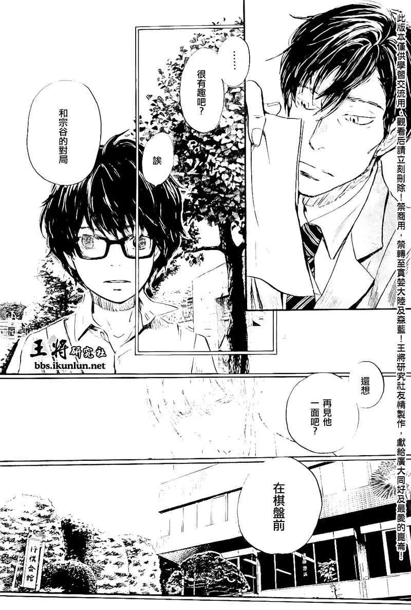 第78话 第8页