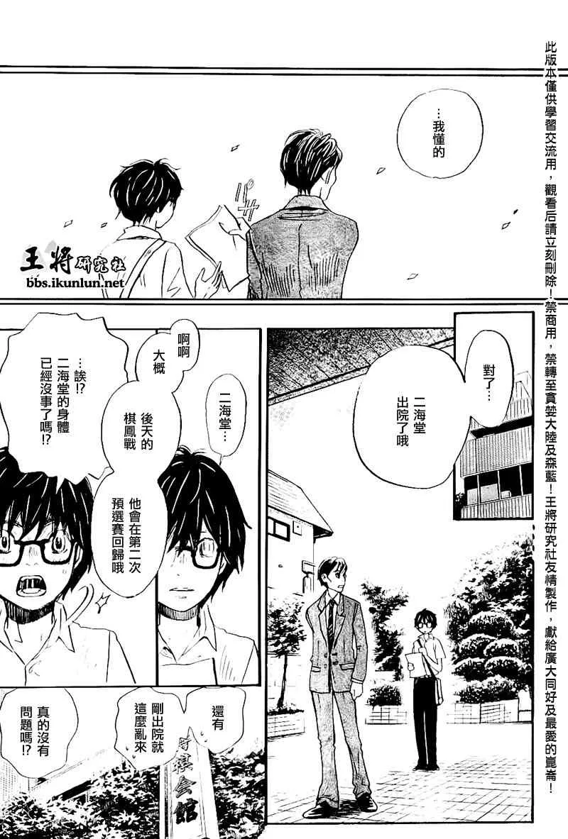 第78话 第9页