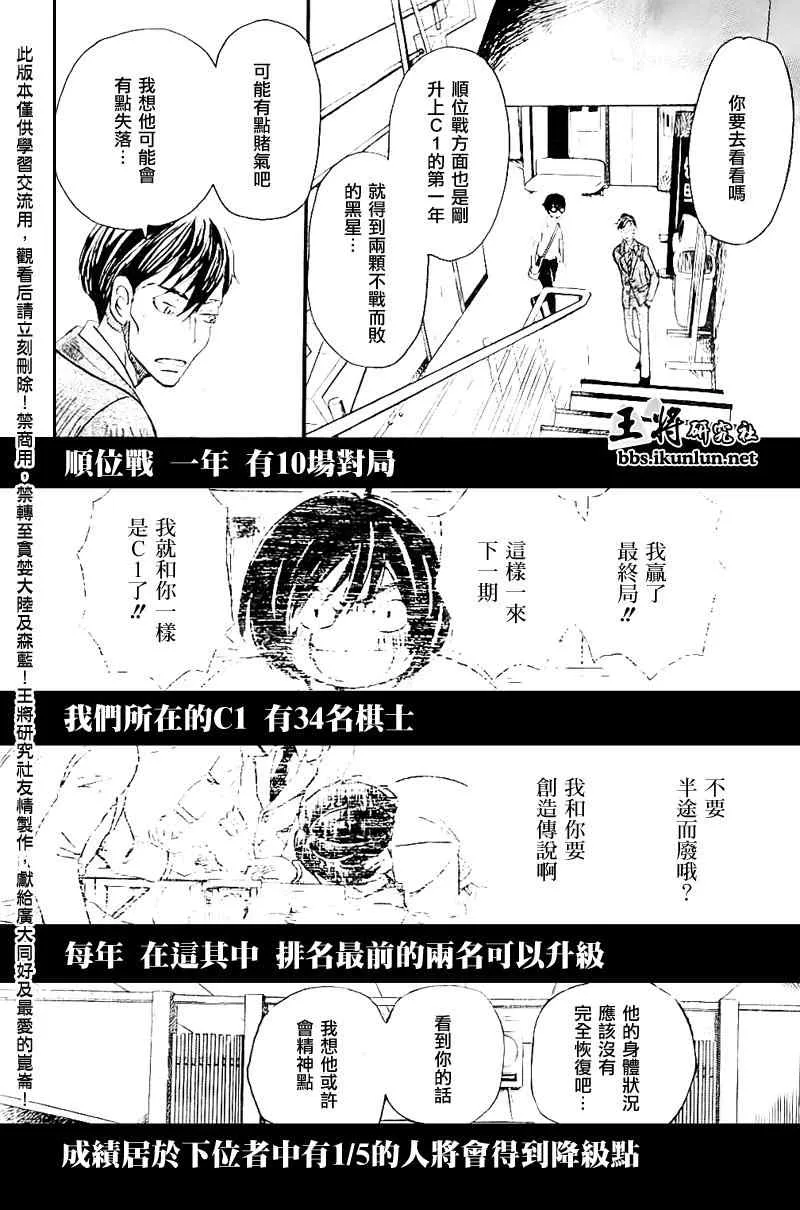 第78话 第10页
