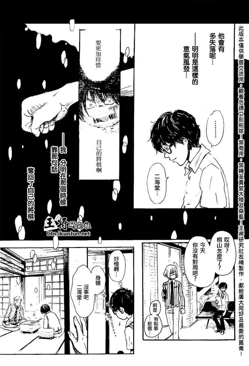 第78话 第11页