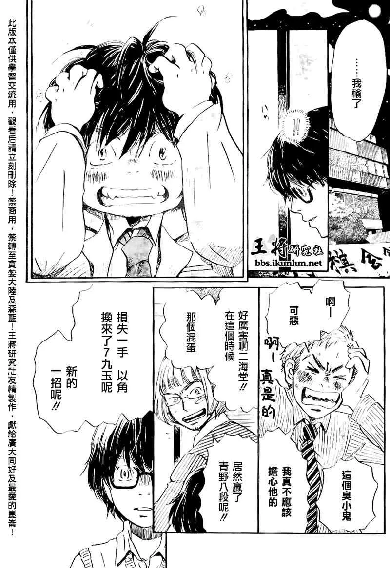 第78话 第12页