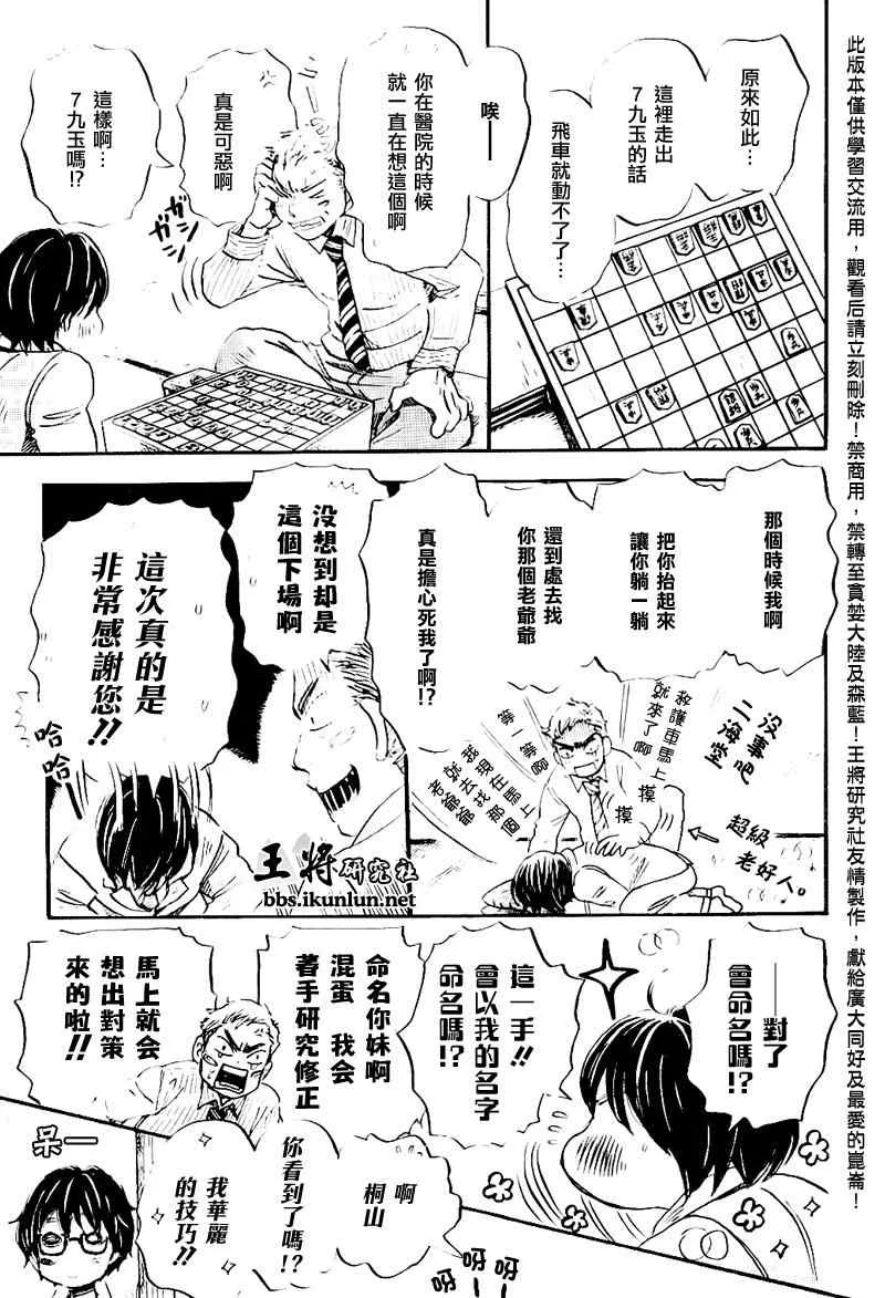第78话 第13页