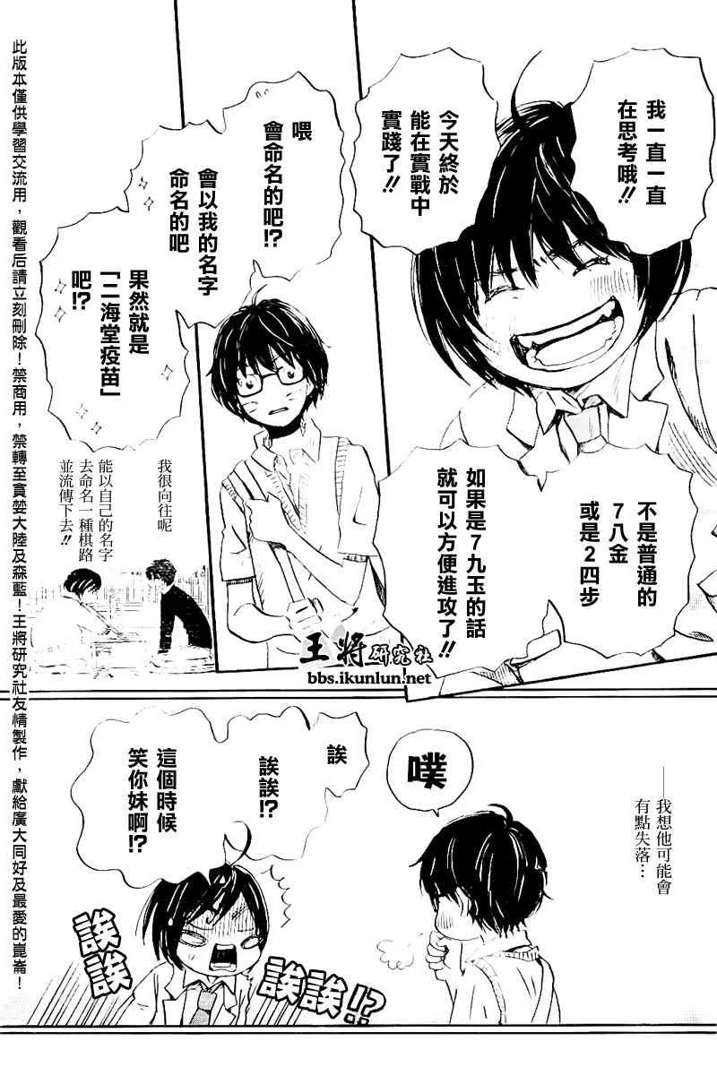 第78话 第14页