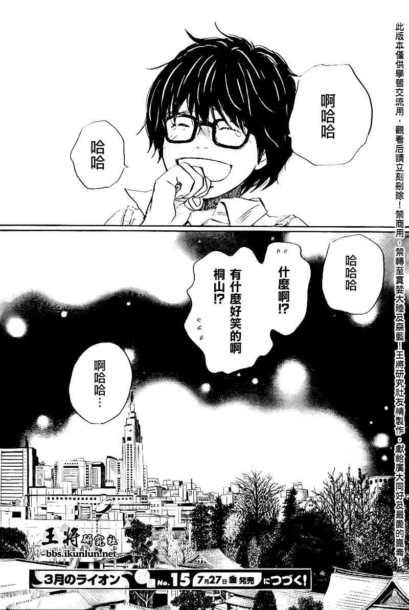 第78话 第15页
