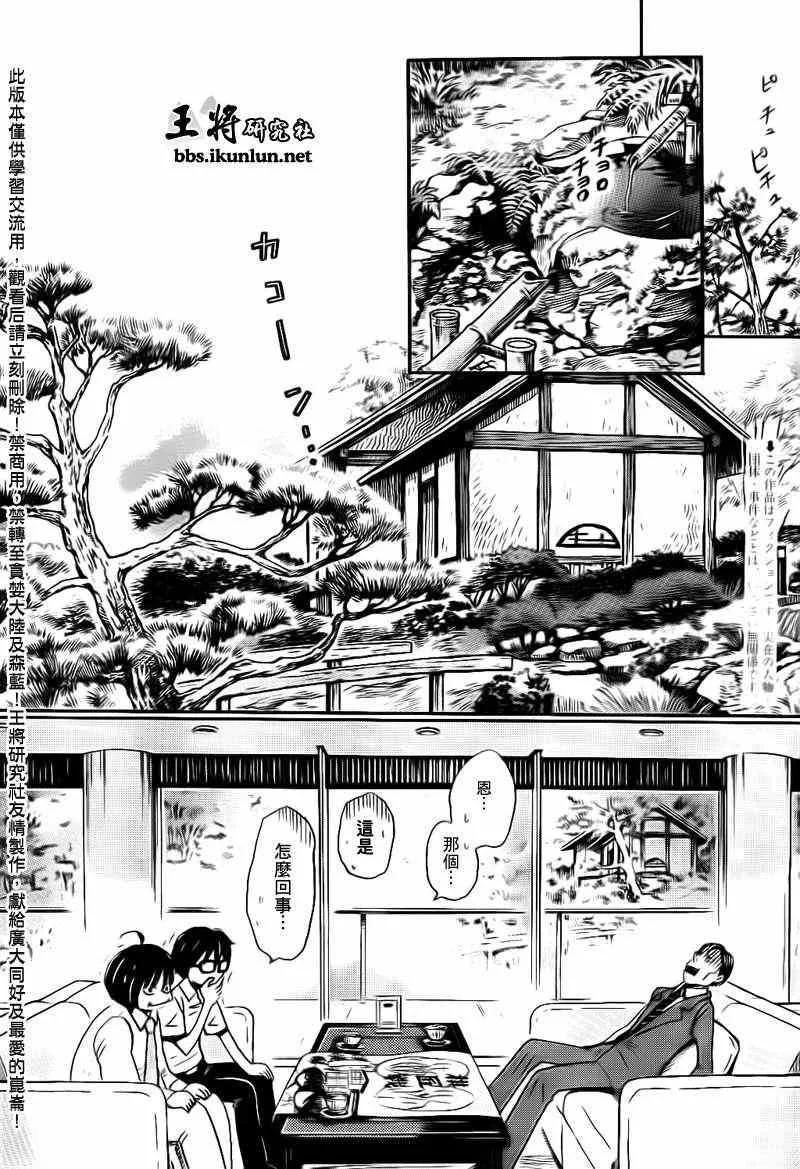 第79话 第2页