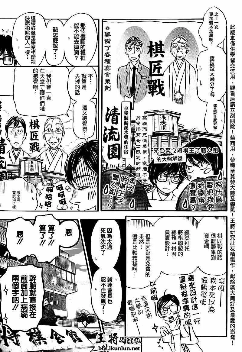 第79话 第3页