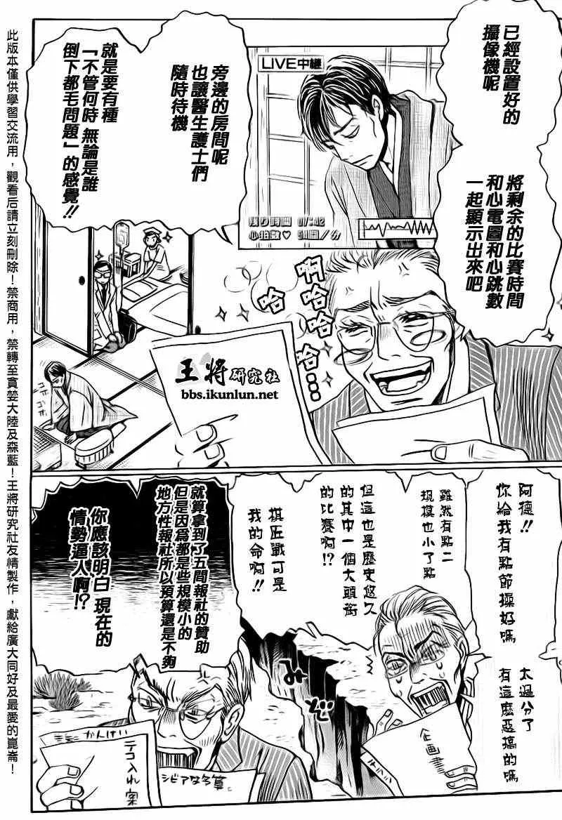 第79话 第4页
