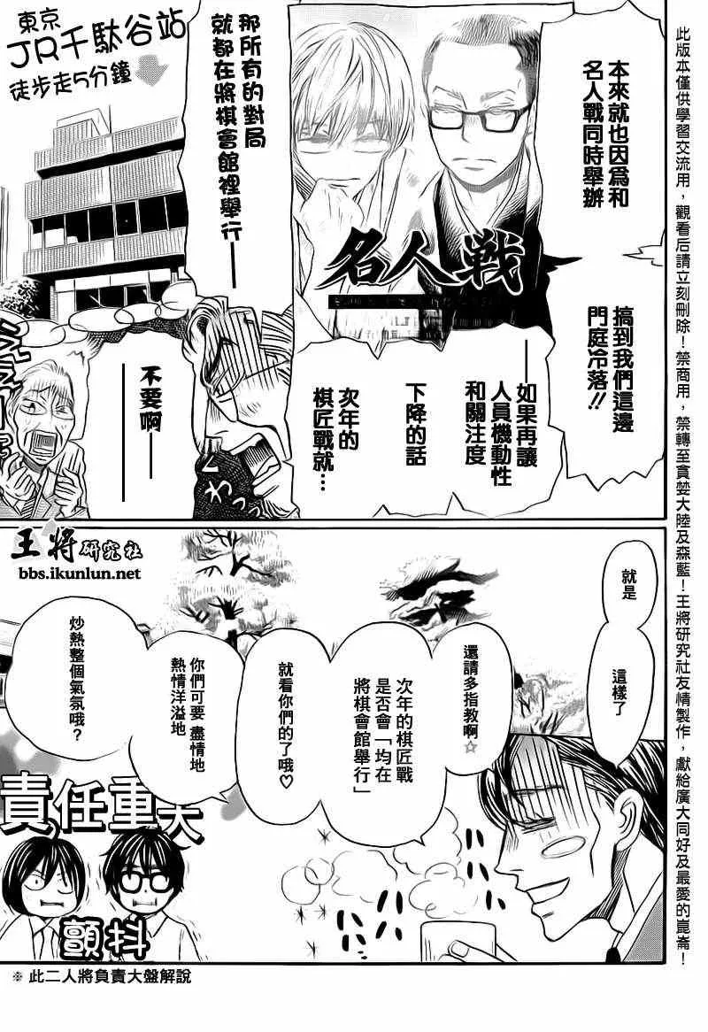 第79话 第5页