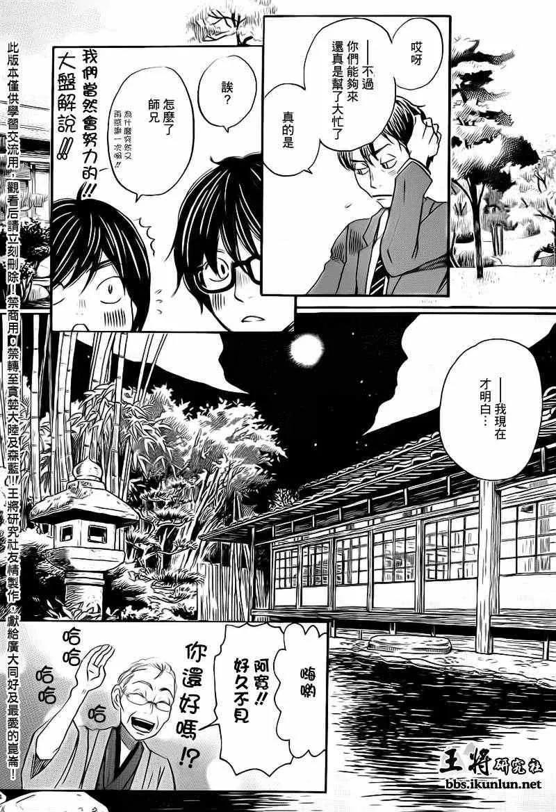 第79话 第6页