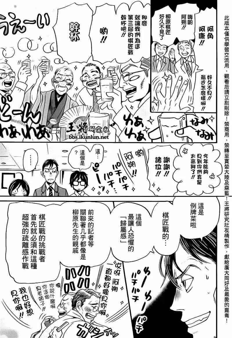 第79话 第7页
