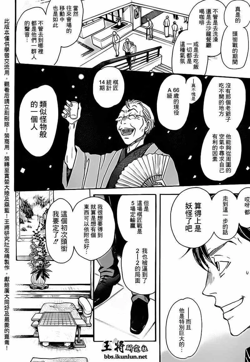 第79话 第8页