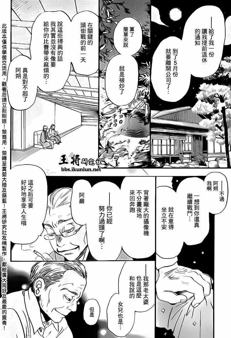 第79话 第10页