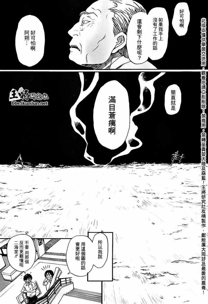 第79话 第11页