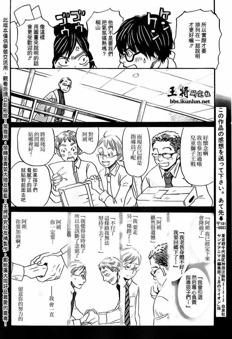 第79话 第12页