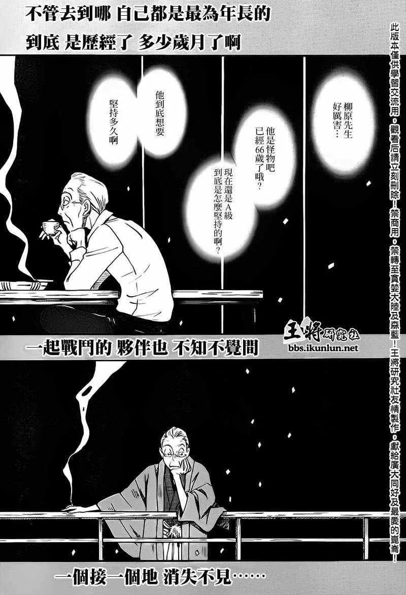 第79话 第13页