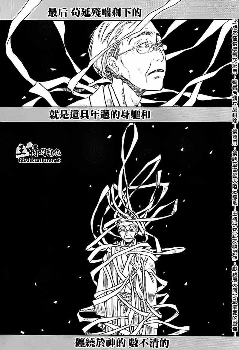 第79话 第14页