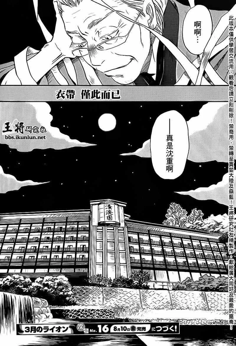 第79话 第15页