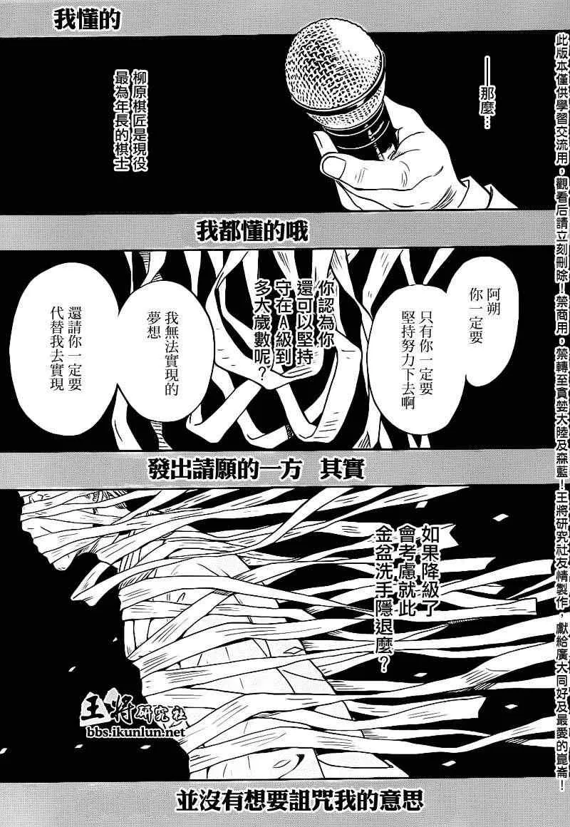 第80话 第2页