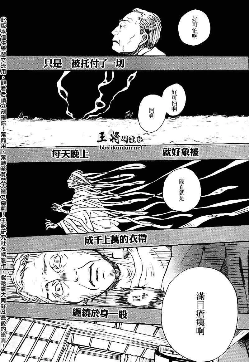 第80话 第3页