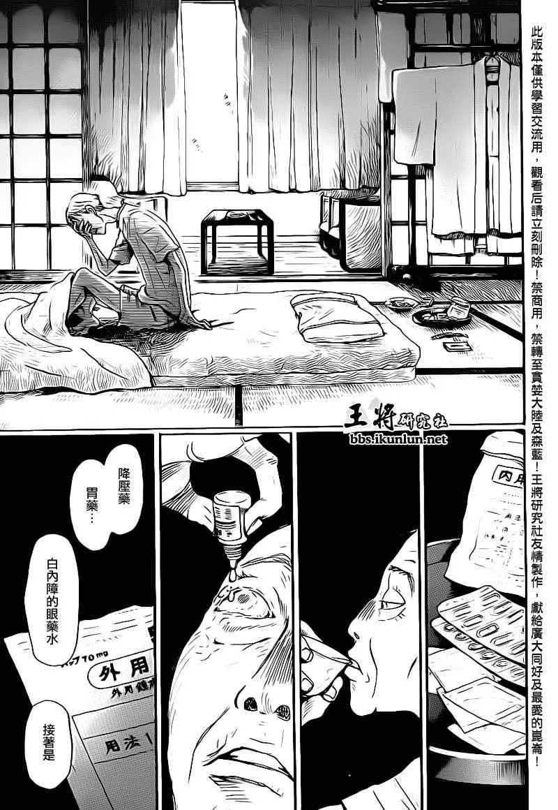 第80话 第4页