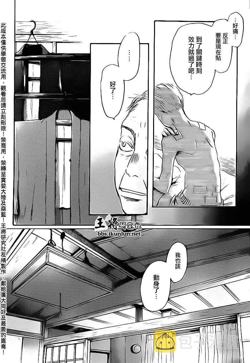 第80话 第5页