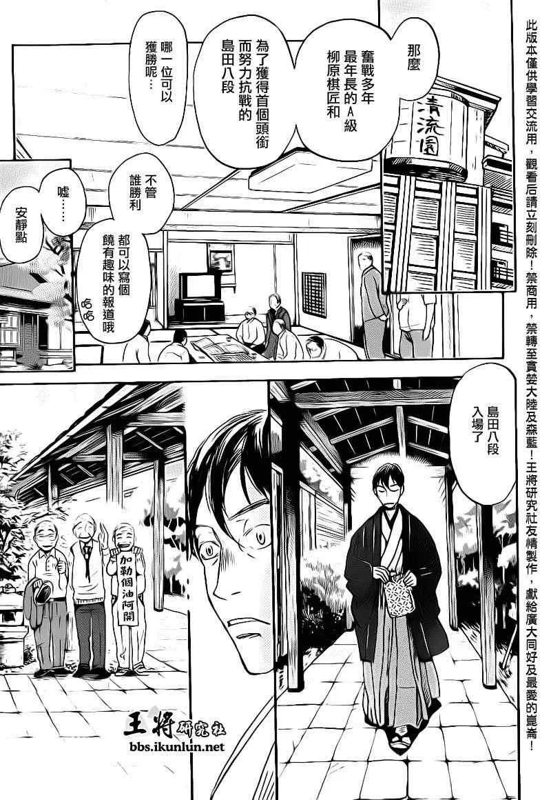 第80话 第6页