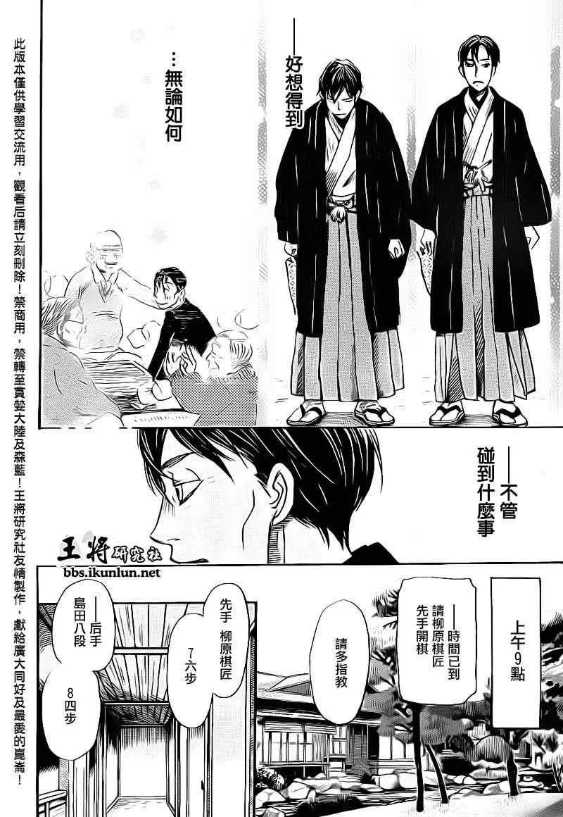 第80话 第7页