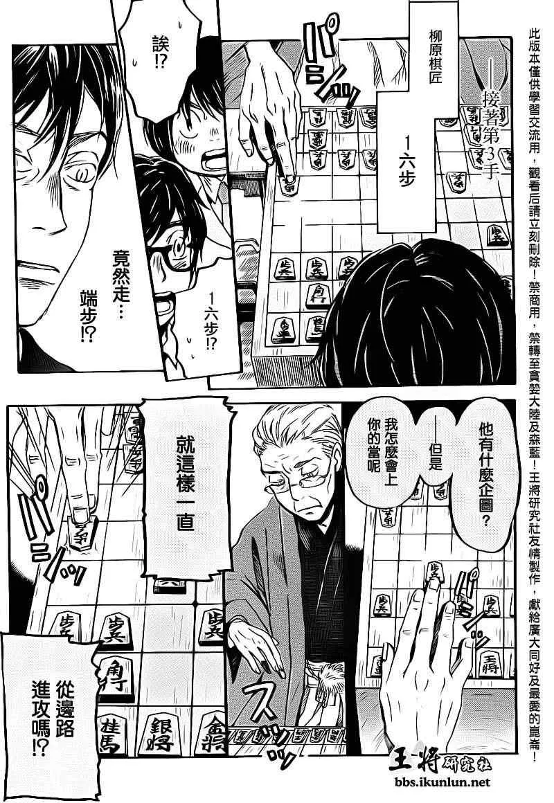 第80话 第8页