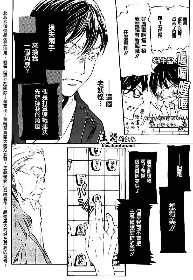 第80话 第9页