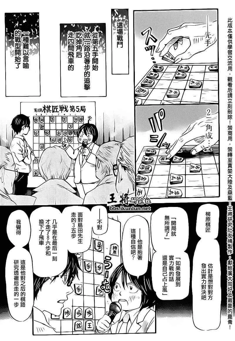 第80话 第10页