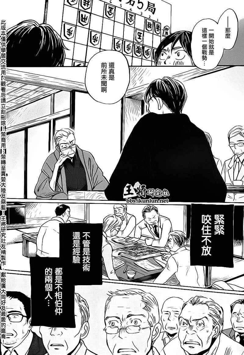 第80话 第11页