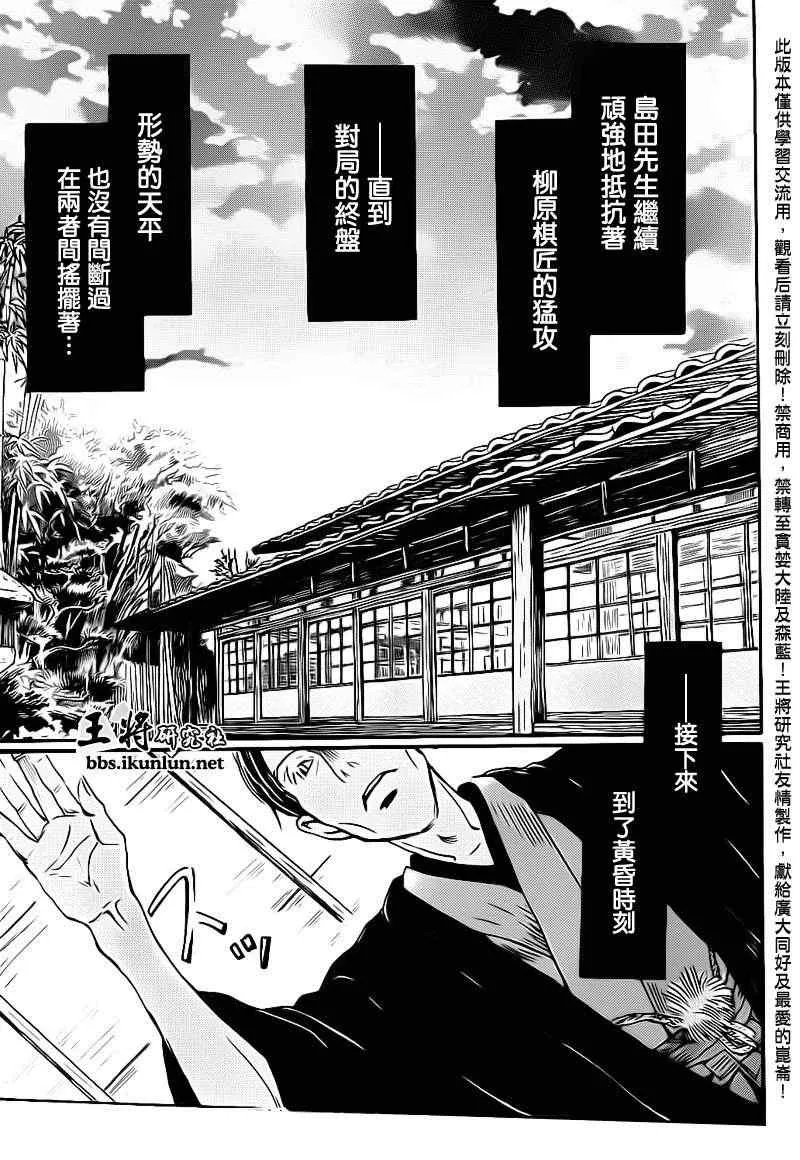 第80话 第12页