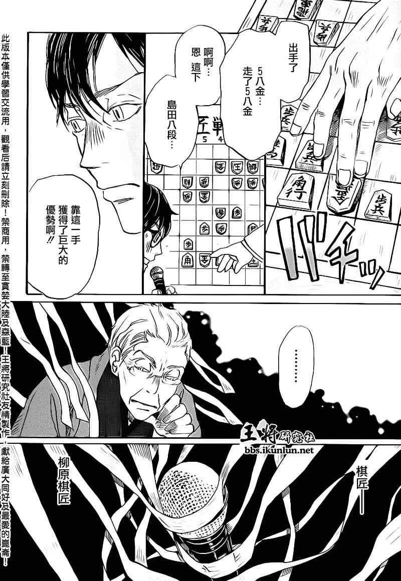 第80话 第13页