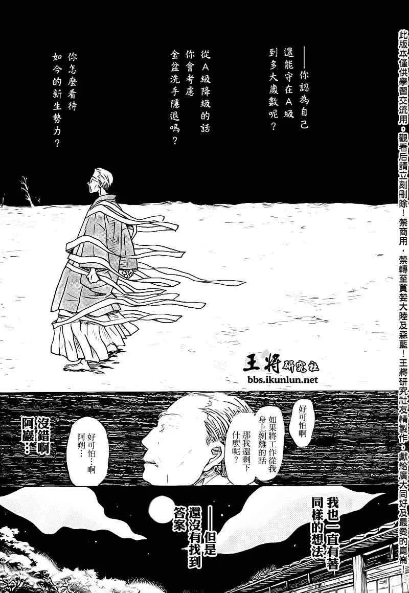 第80话 第14页