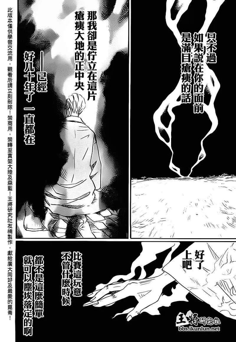 第80话 第15页