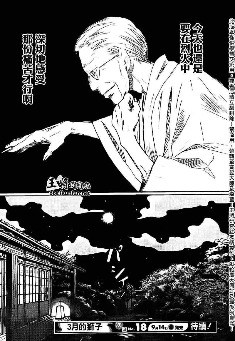 第80话 第16页