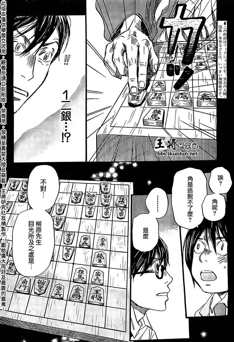 第81话 第2页