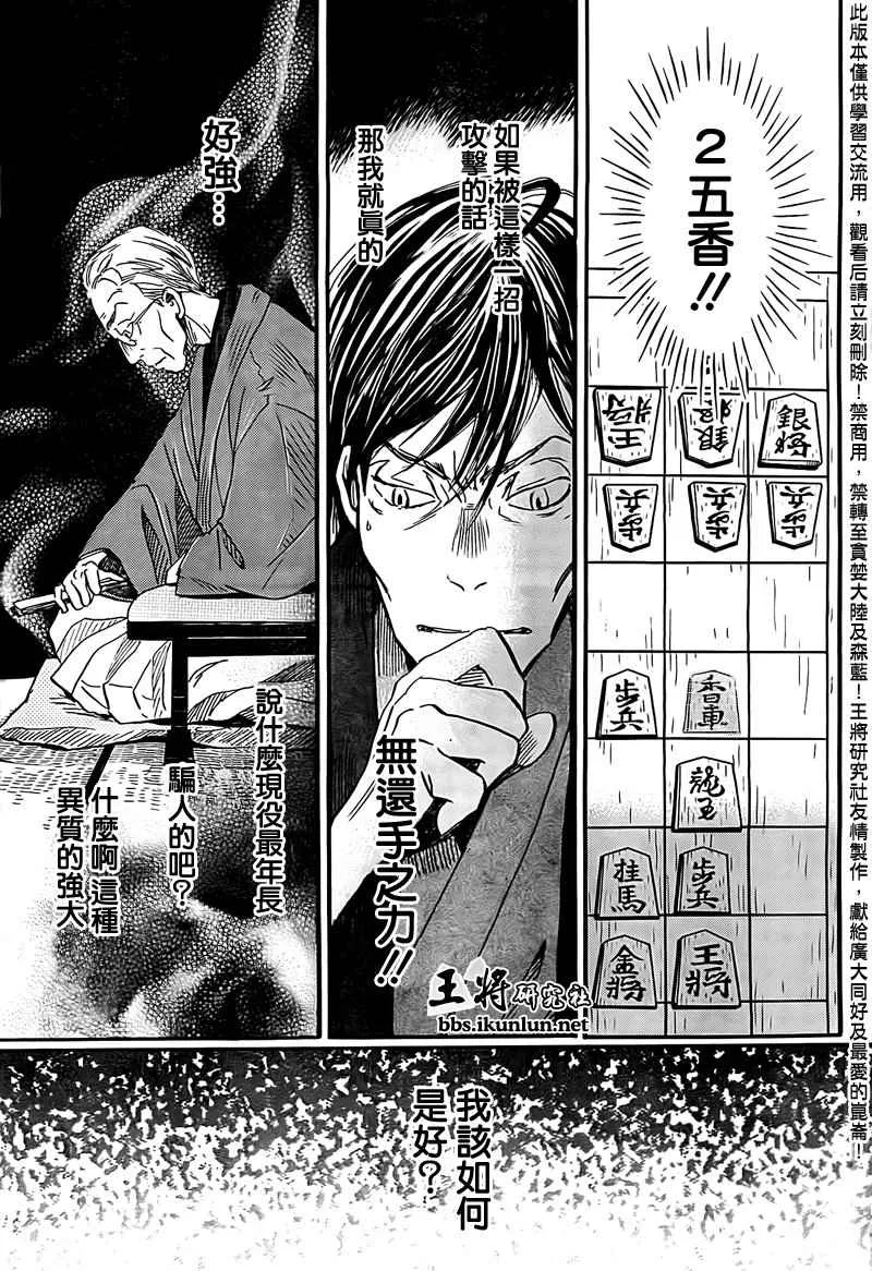 第81话 第3页