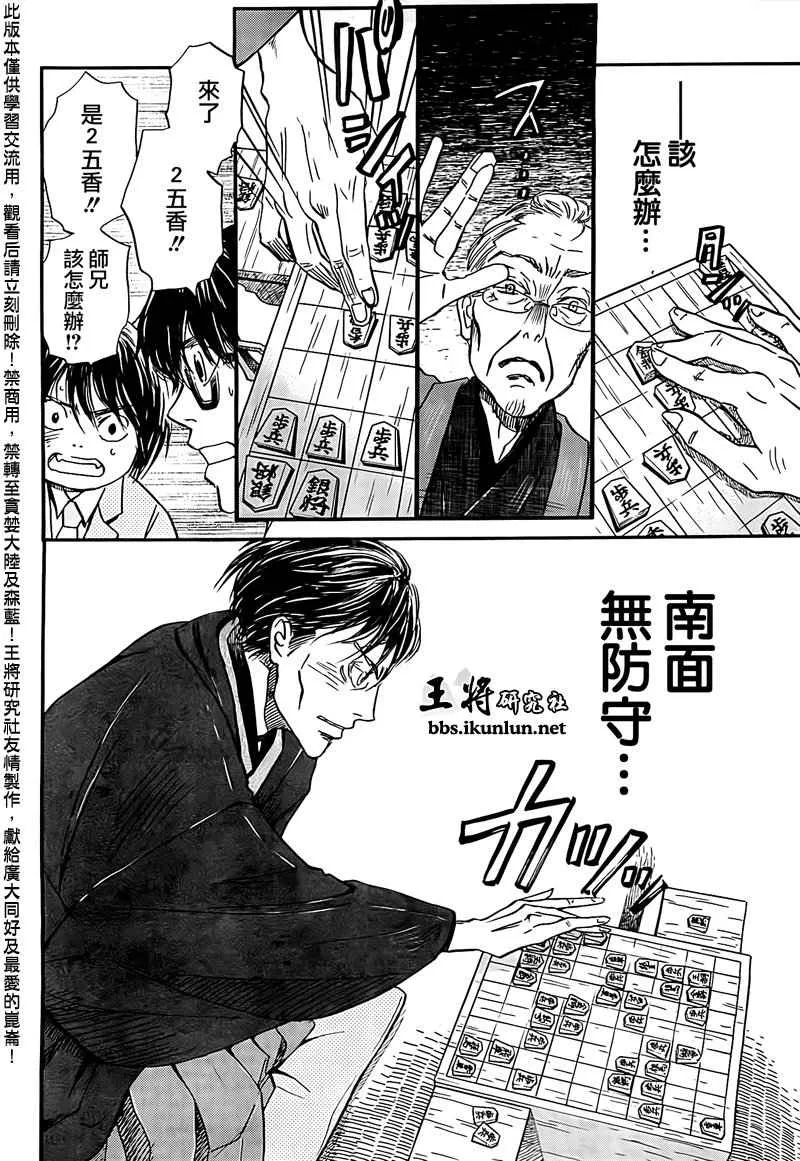 第81话 第4页