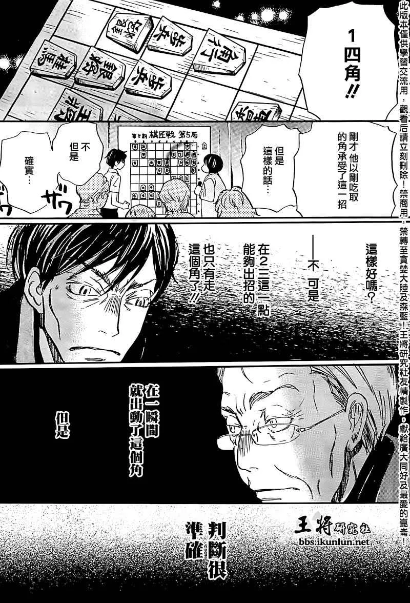 第81话 第5页