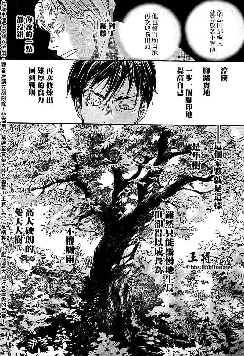 第81话 第6页