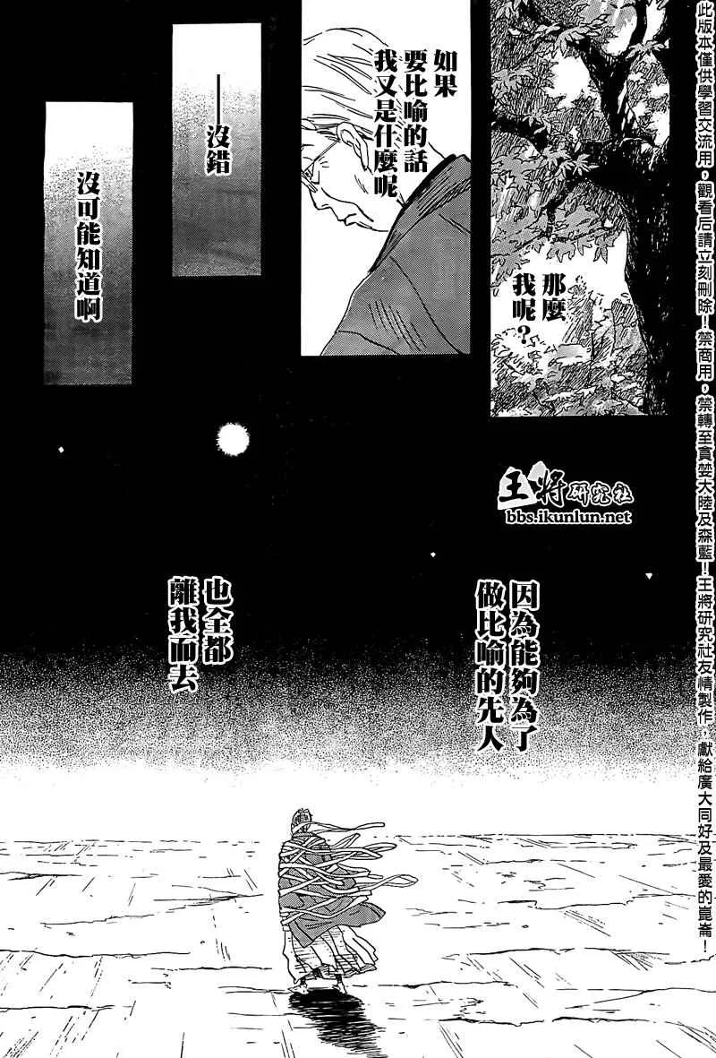 第81话 第7页