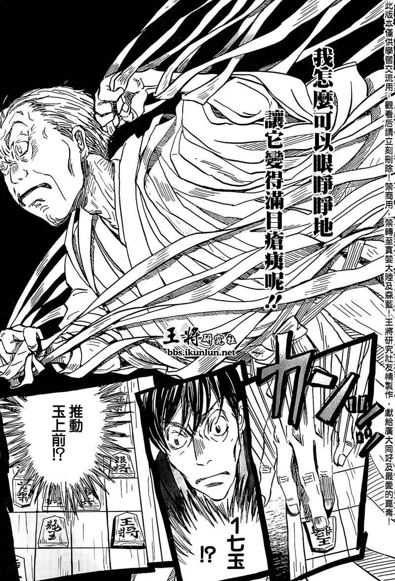 第81话 第9页