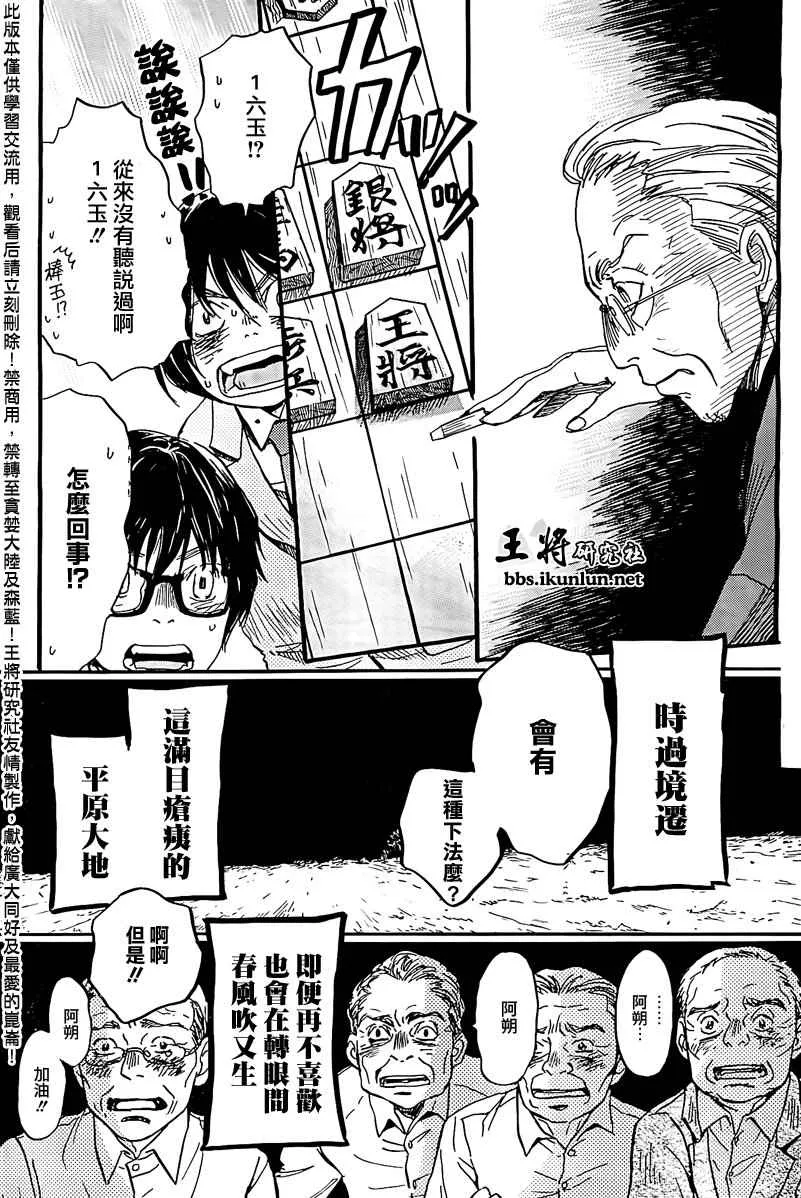 第81话 第10页
