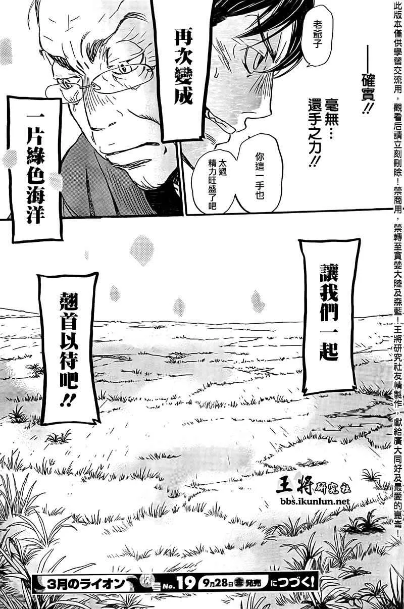 第81话 第11页