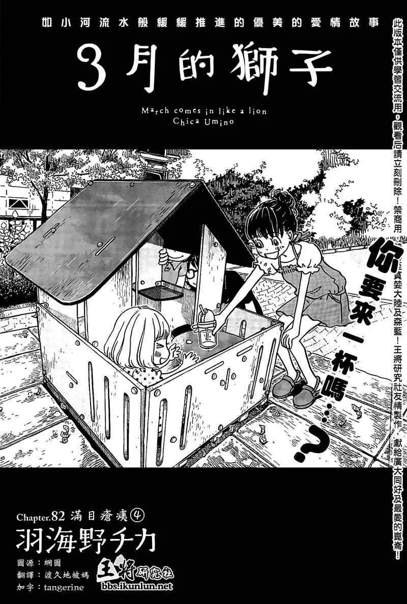 第82话 第1页