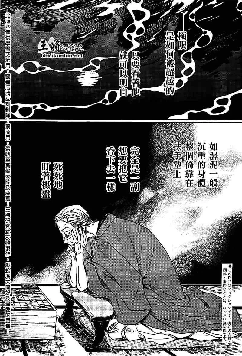 第82话 第2页