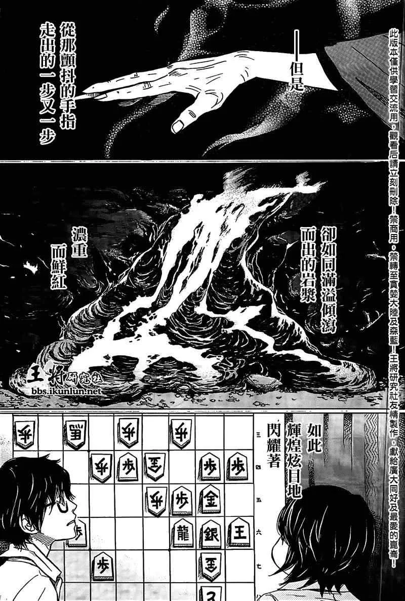 第82话 第3页