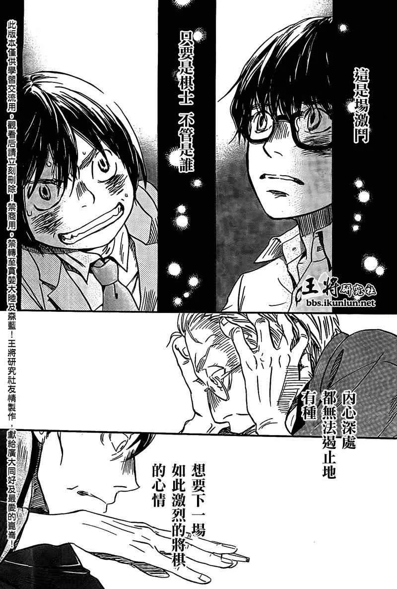 第82话 第4页