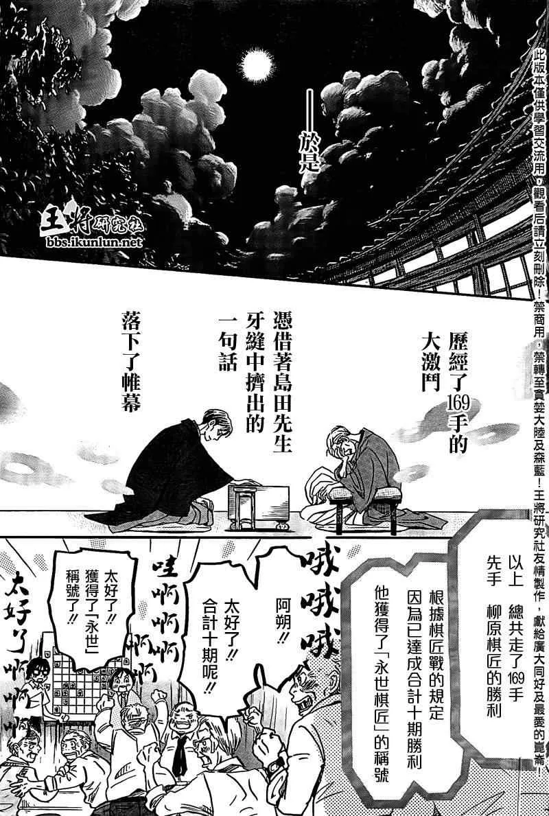 第82话 第5页
